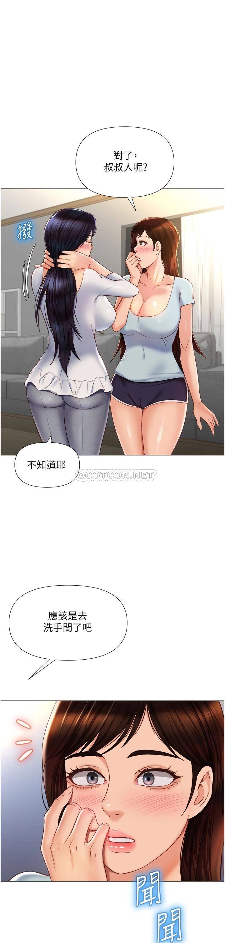 女儿闺蜜都归ME  第66话 与女儿闺蜜们同床共枕 漫画图片1.jpg