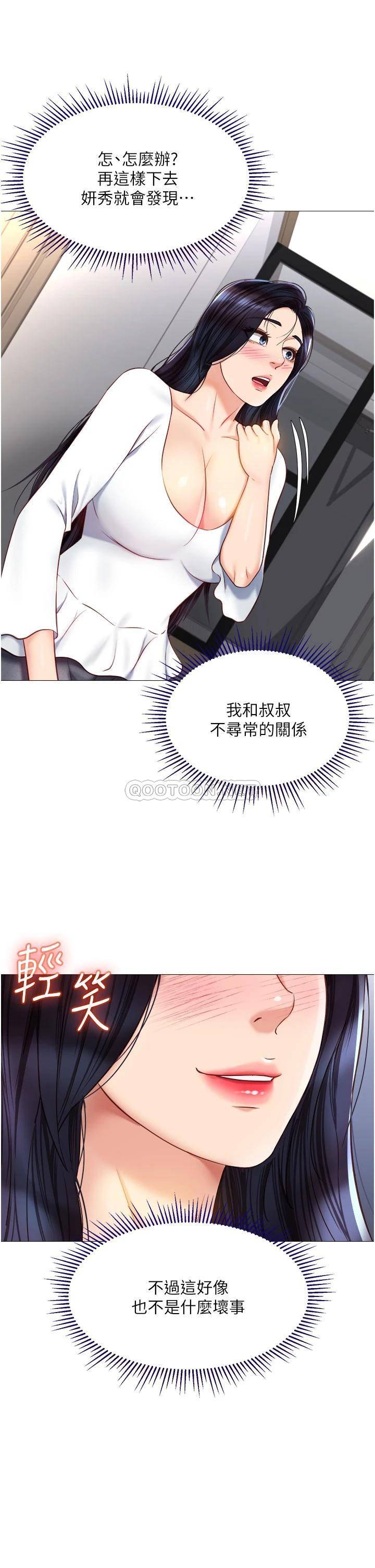 女儿闺蜜都归ME  第66话 与女儿闺蜜们同床共枕 漫画图片5.jpg