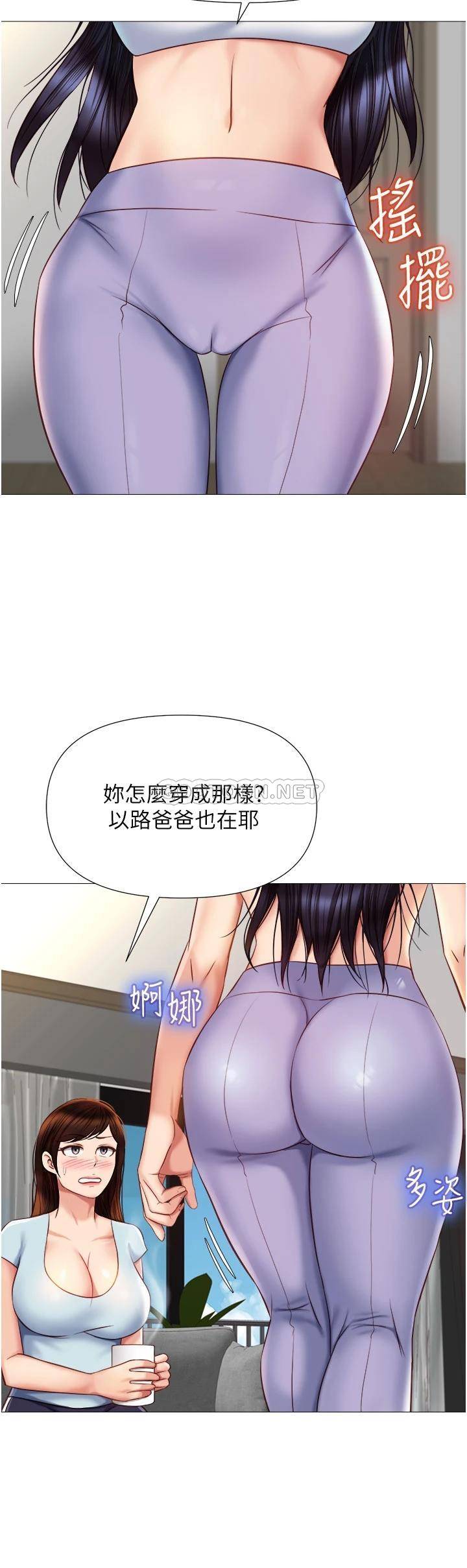 韩漫《女儿闺蜜都归ME》第66話 與女兒閨蜜們同床共枕 全集在线阅读 17