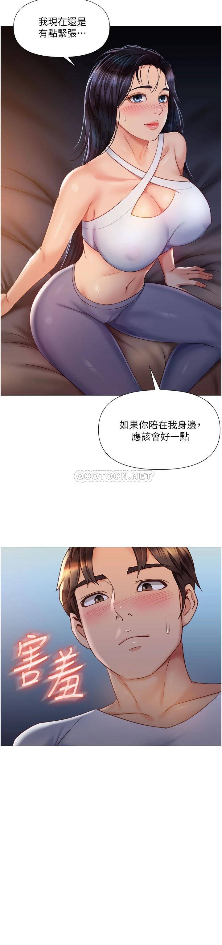 韩国污漫画 女兒閨蜜都歸ME 第66话 与女儿闺蜜们同床共枕 30