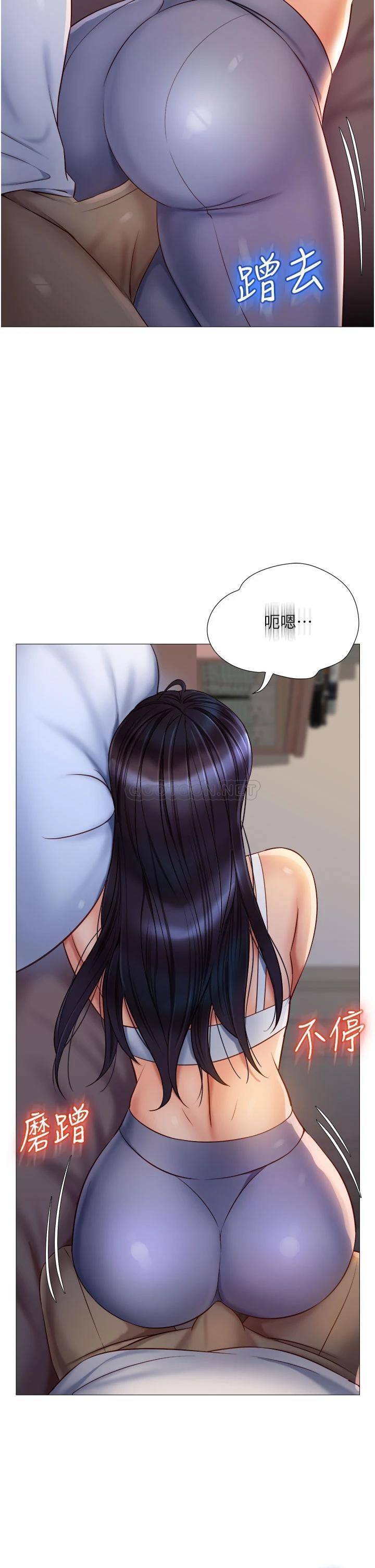 韩国污漫画 女兒閨蜜都歸ME 第66话 与女儿闺蜜们同床共枕 34