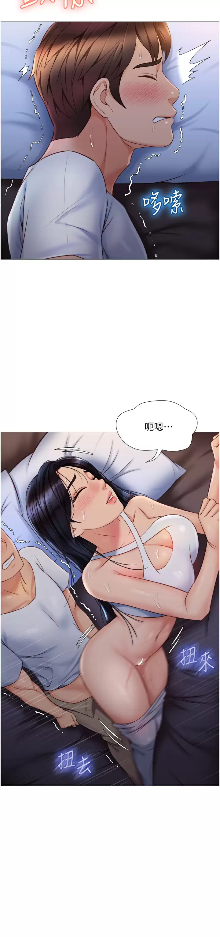 女儿闺蜜都归ME  第67话 陷入欢愉之中的三人 漫画图片24.jpg