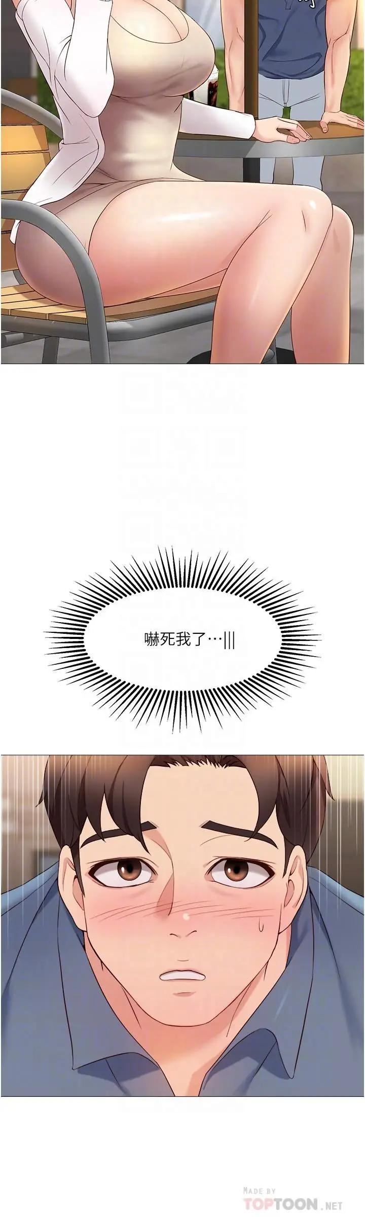 女儿闺蜜都归ME  第7话 用大棒棒洗澡 漫画图片4.jpg