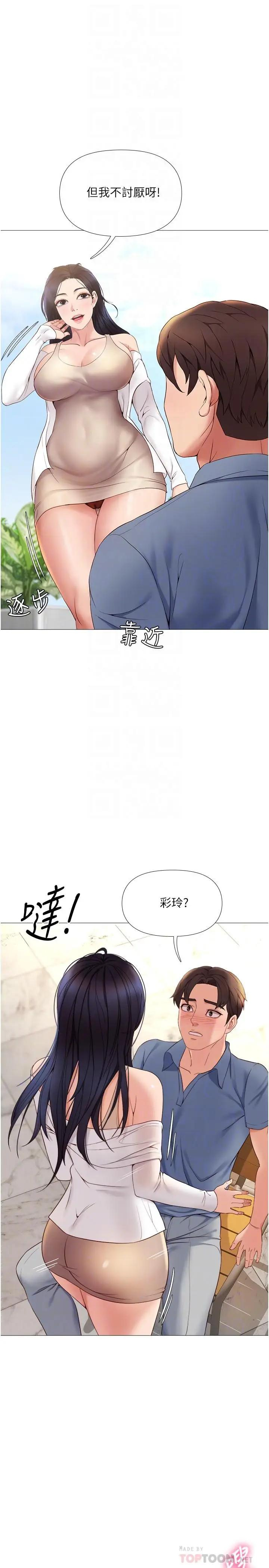 女儿闺蜜都归ME  第7话 用大棒棒洗澡 漫画图片10.jpg