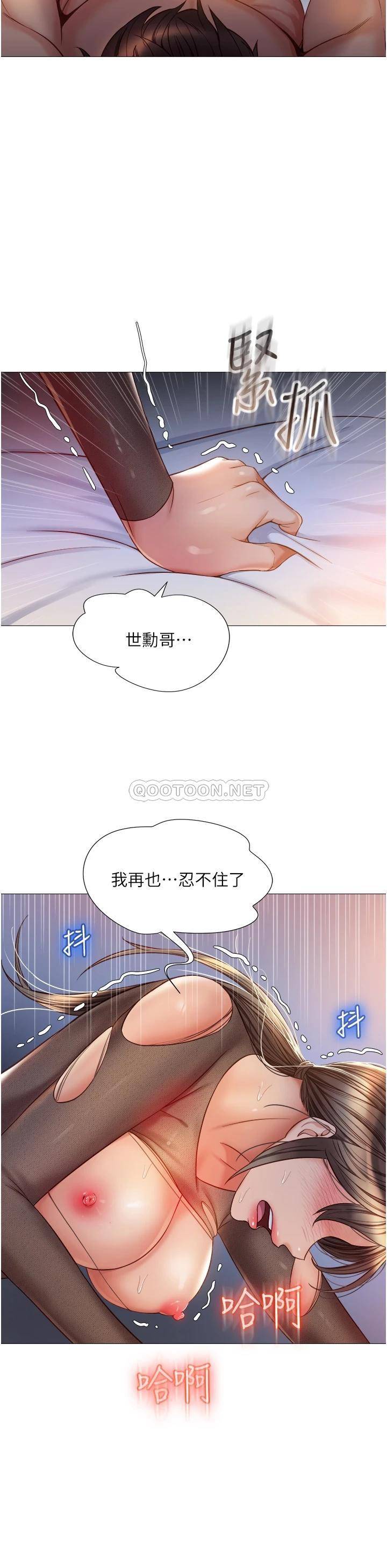 韩漫《女儿闺蜜都归ME》第70話 欲仙欲死的素股磨蹭 全集在线阅读 28