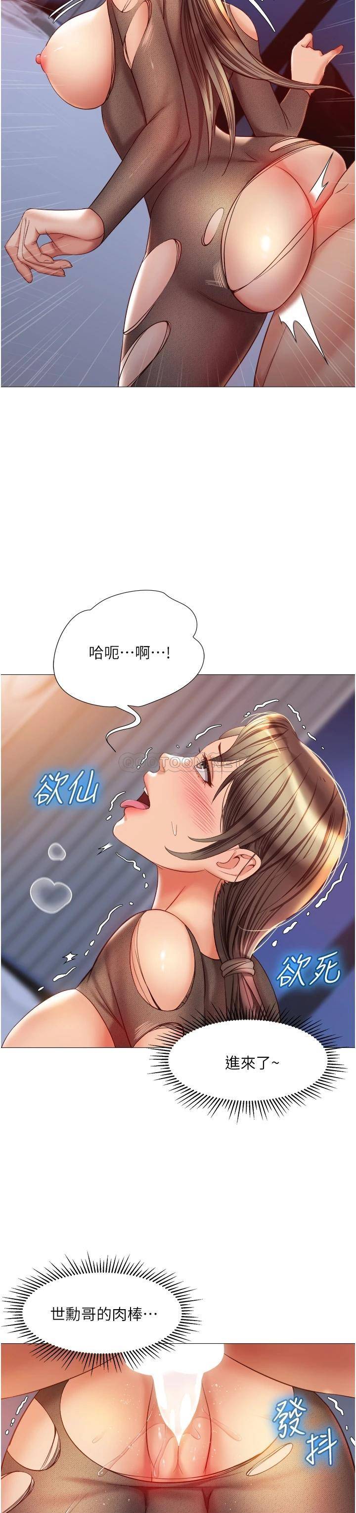 韩国污漫画 女兒閨蜜都歸ME 第70话 欲仙欲死的素股磨蹭 31