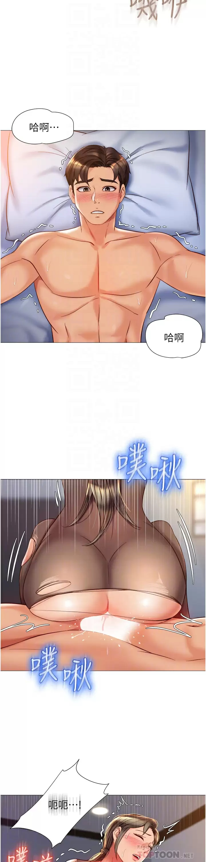 女儿闺蜜都归ME  第71话 令人满足的内射 漫画图片10.jpg