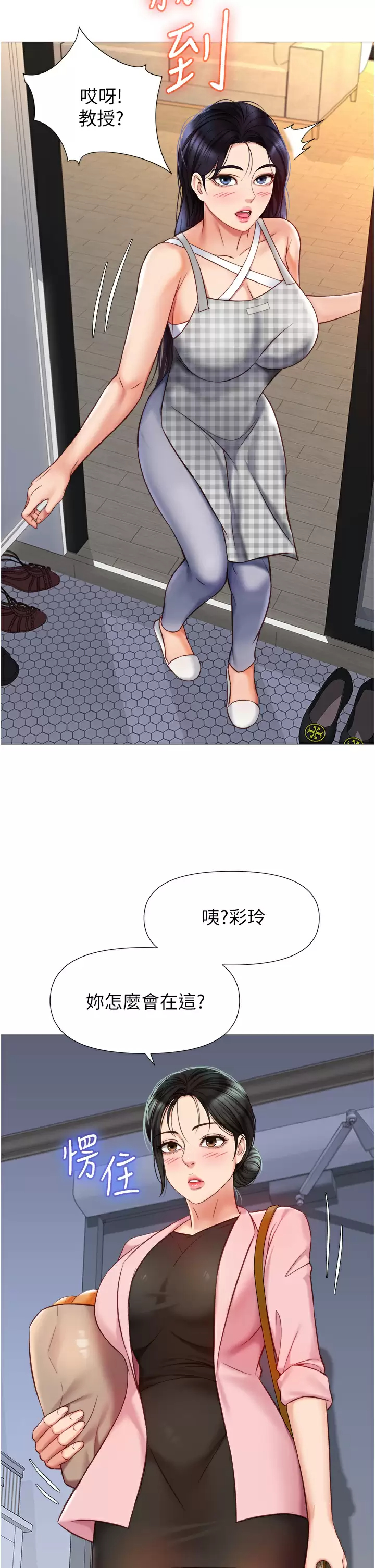 女儿闺蜜都归ME  第71话 令人满足的内射 漫画图片31.jpg