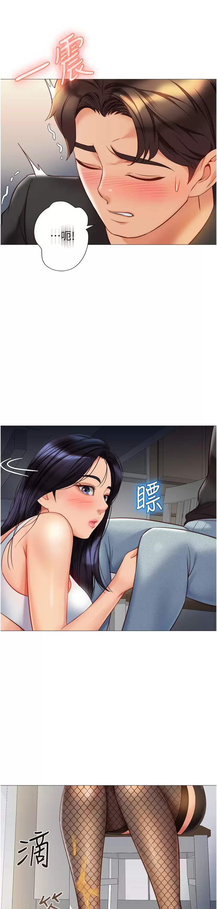 女儿闺蜜都归ME  第73话 欲求不满的母狗 漫画图片2.jpg