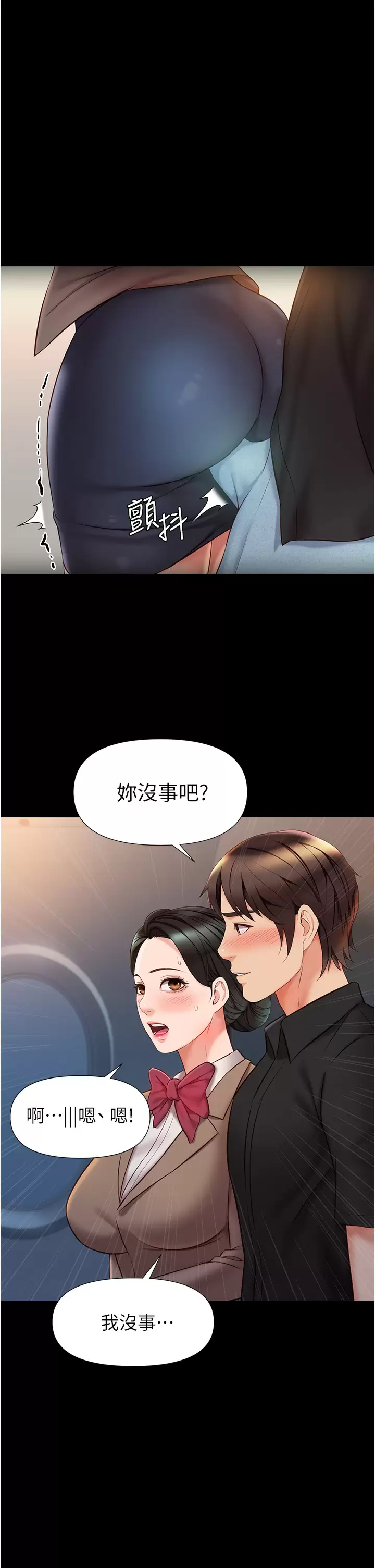 女儿闺蜜都归ME  第73话 欲求不满的母狗 漫画图片15.jpg