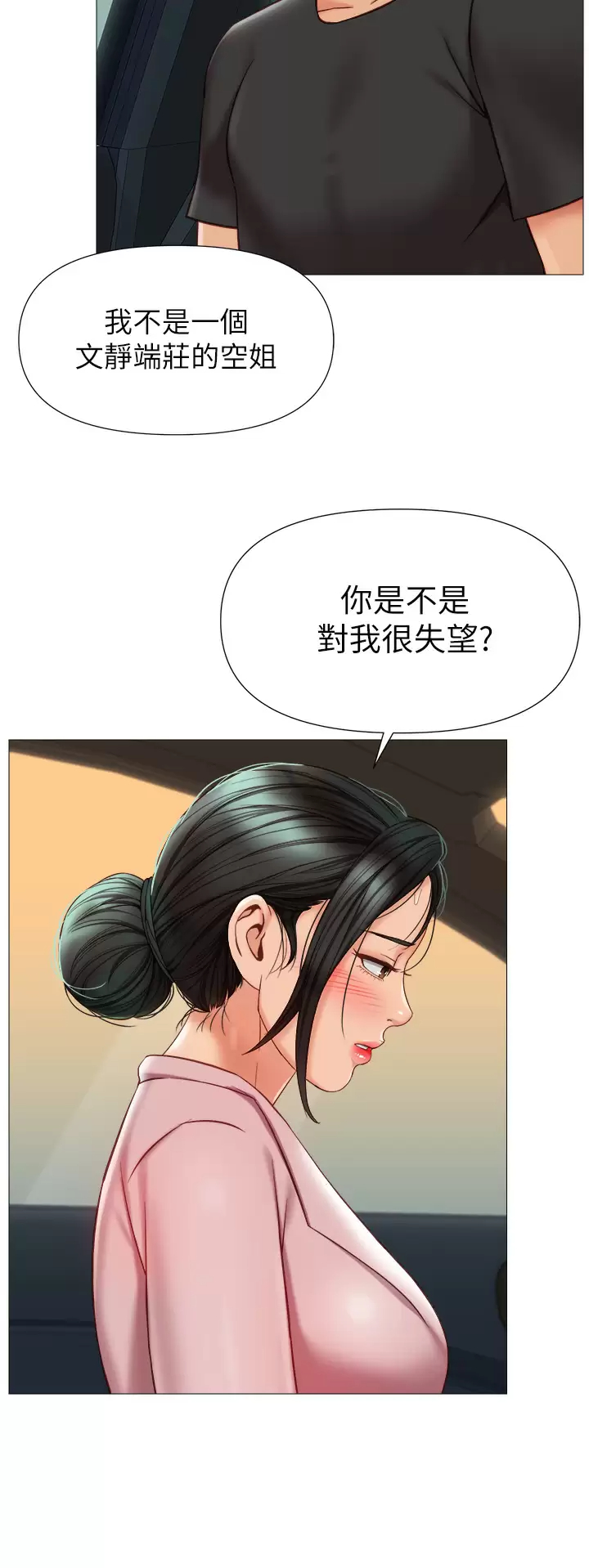 韩国污漫画 女兒閨蜜都歸ME 第73话 欲求不满的母狗 19