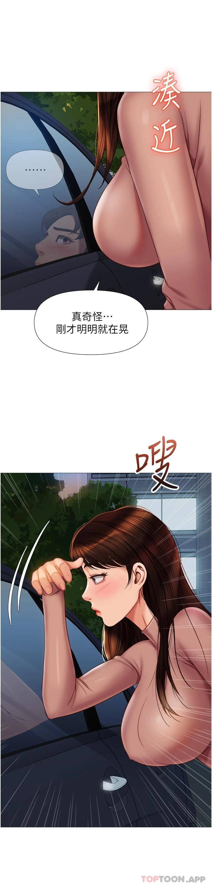 女儿闺蜜都归ME  第74话 被插到淫水喷不停 漫画图片34.jpg