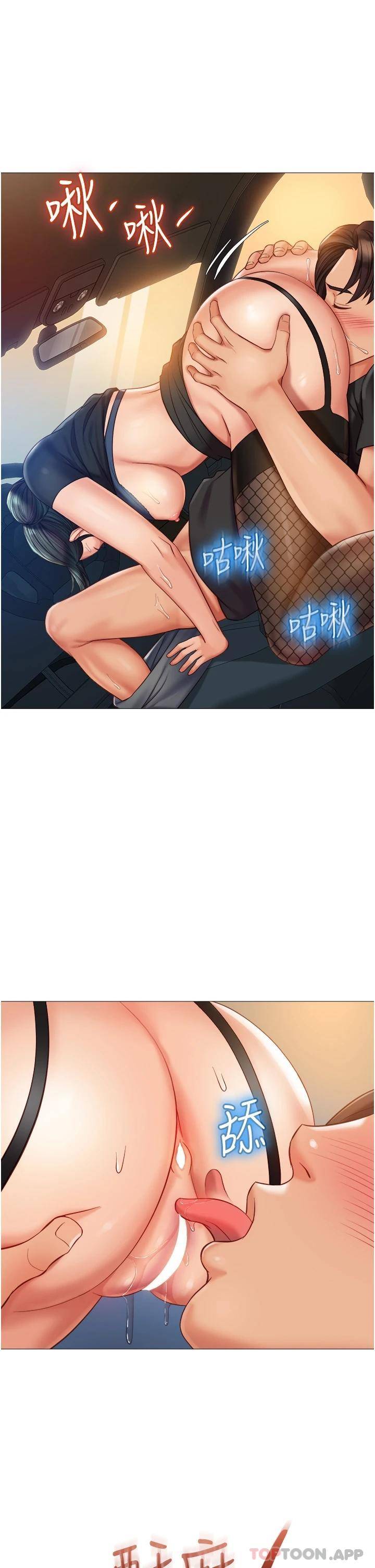 女儿闺蜜都归ME  第74话 被插到淫水喷不停 漫画图片1.jpg