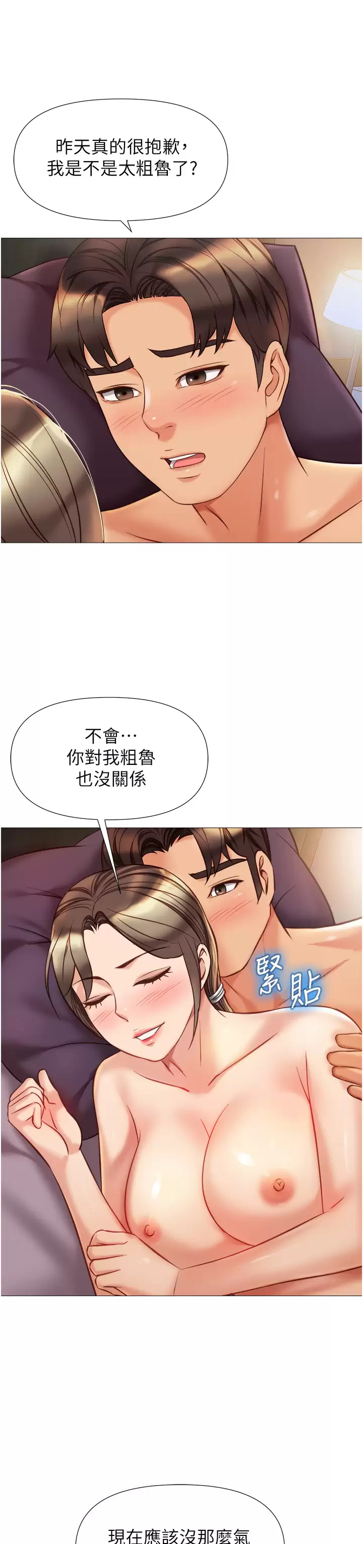 女儿闺蜜都归ME  第78话 发泄怒气的性爱 漫画图片27.jpg