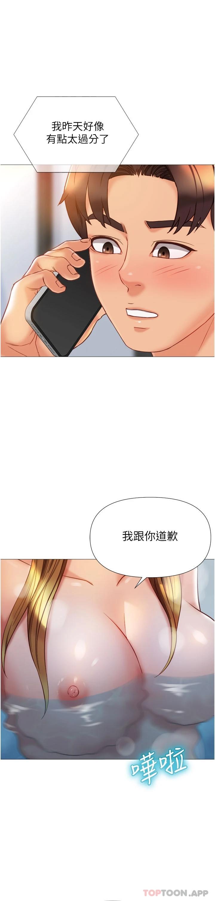 女儿闺蜜都归ME  第79话 看我怎么教训你! 漫画图片2.jpg