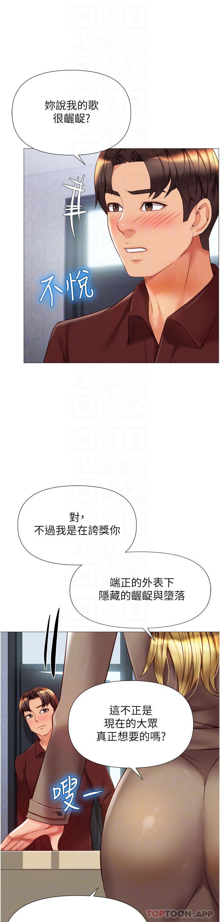 韩国污漫画 女兒閨蜜都歸ME 第79话 看我怎么教训你! 12