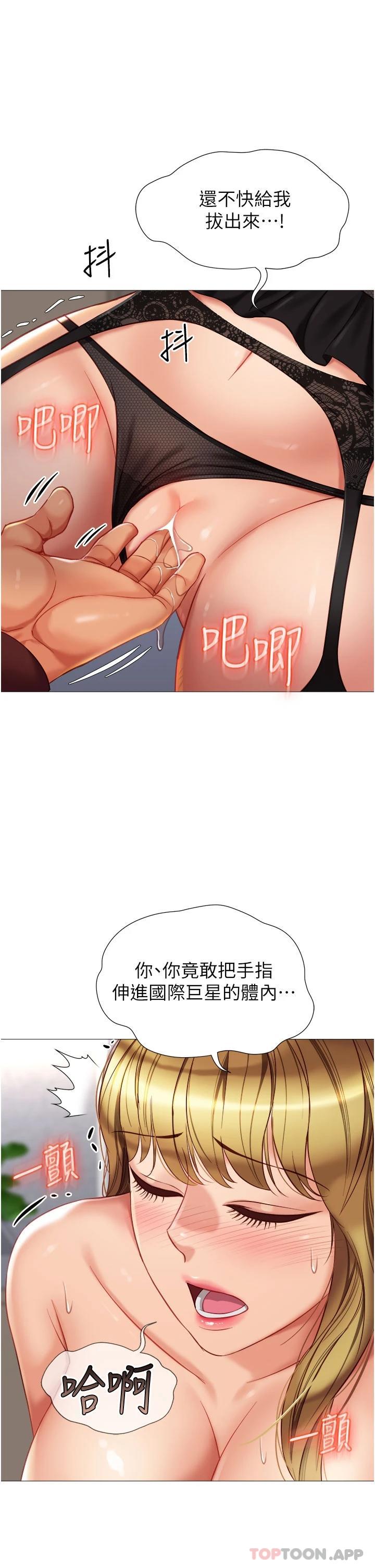 韩国污漫画 女兒閨蜜都歸ME 第79话 看我怎么教训你! 35