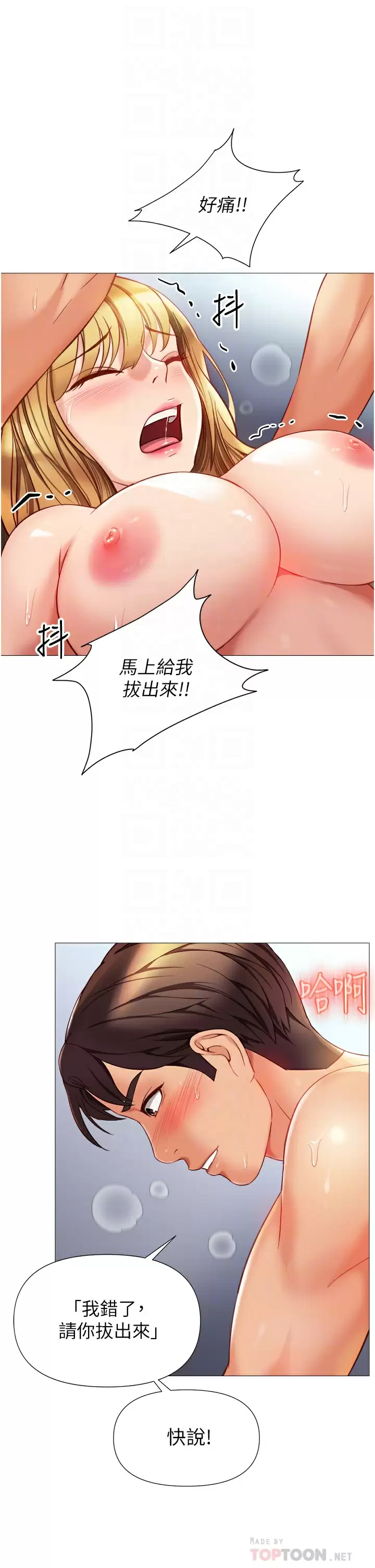 女儿闺蜜都归ME  第81话 调教嚣张的母狗 漫画图片14.jpg