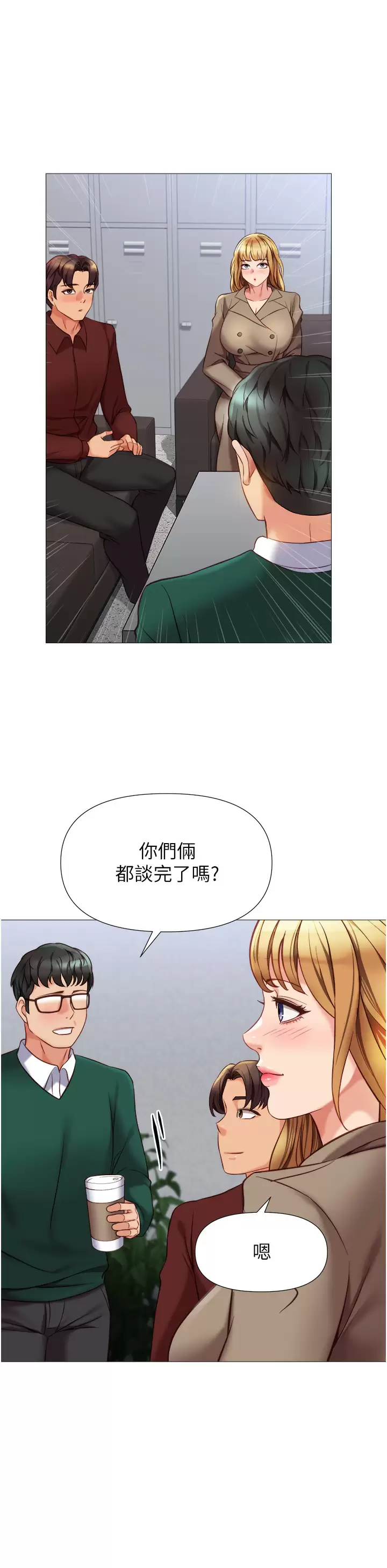 女儿闺蜜都归ME  第81话 调教嚣张的母狗 漫画图片33.jpg