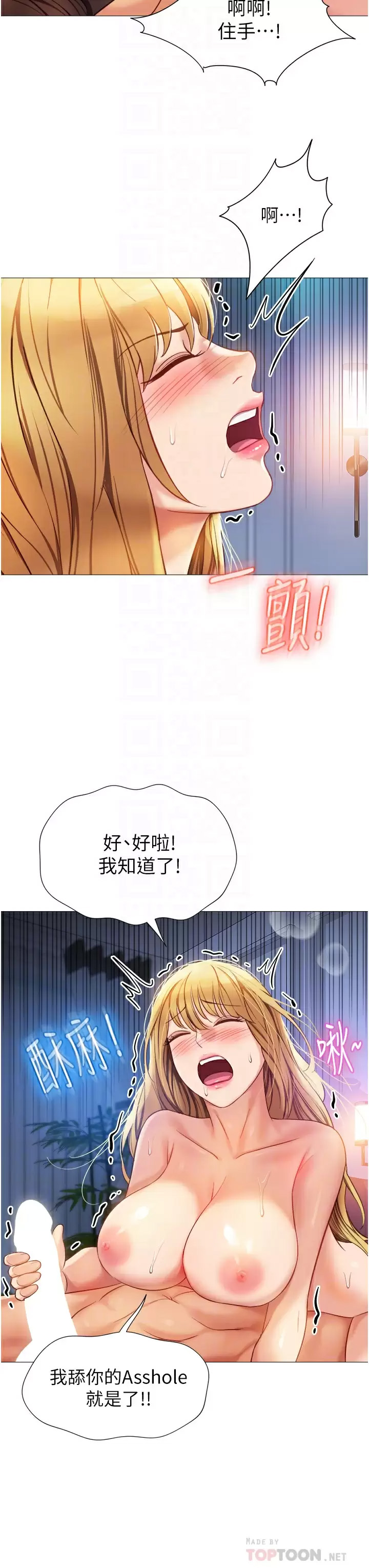 韩漫《女儿闺蜜都归ME》第83話 教訓不聽話的母狗 全集在线阅读 8