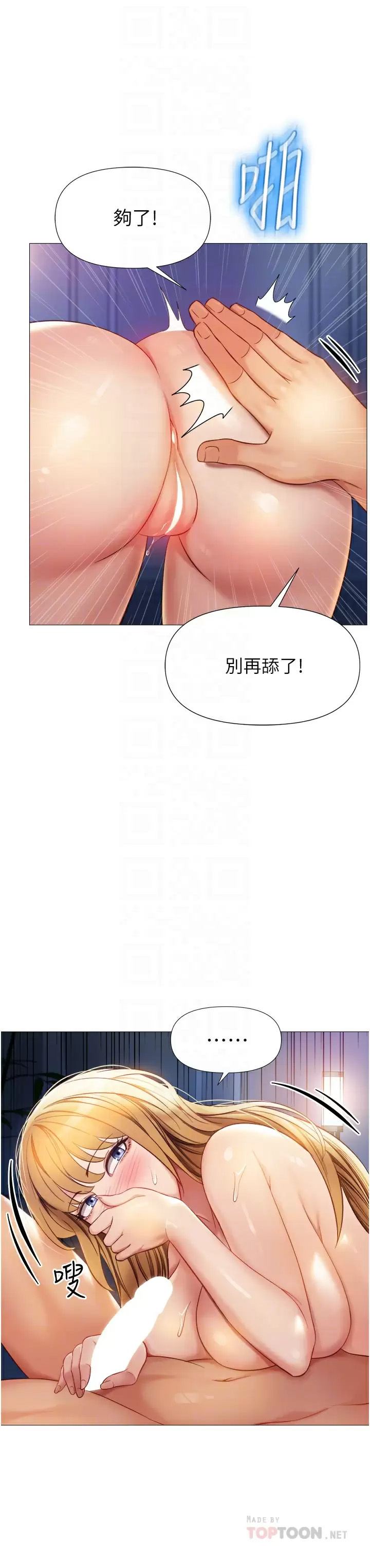 韩漫《女儿闺蜜都归ME》第83話 教訓不聽話的母狗 全集在线阅读 16