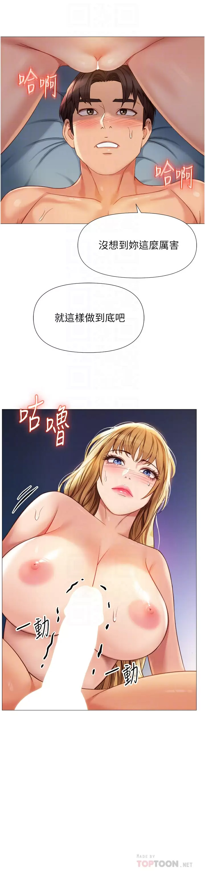 女儿闺蜜都归ME  第83话 教训不听话的母狗 漫画图片18.jpg