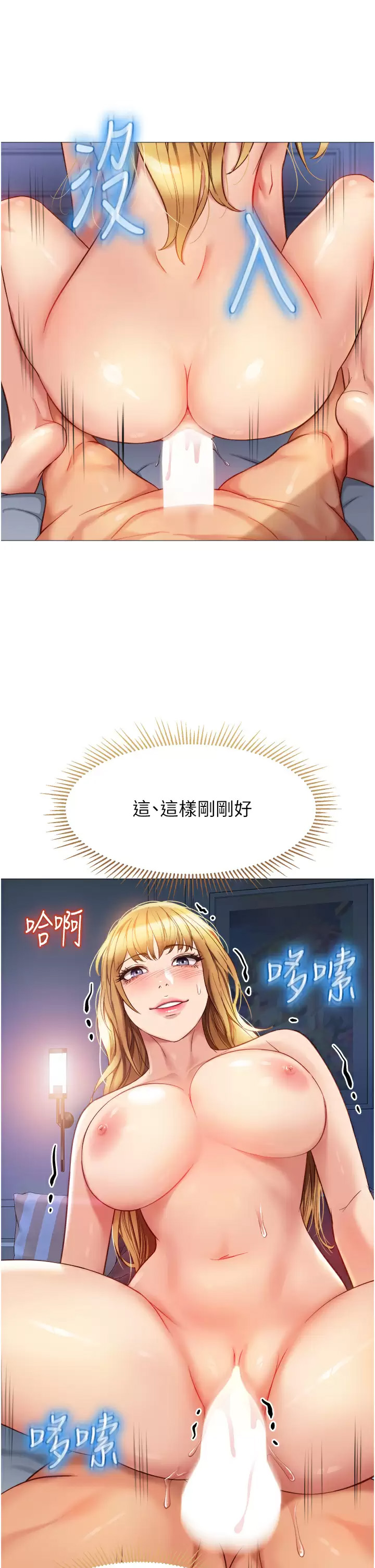 韩国污漫画 女兒閨蜜都歸ME 第83话 教训不听话的母狗 22