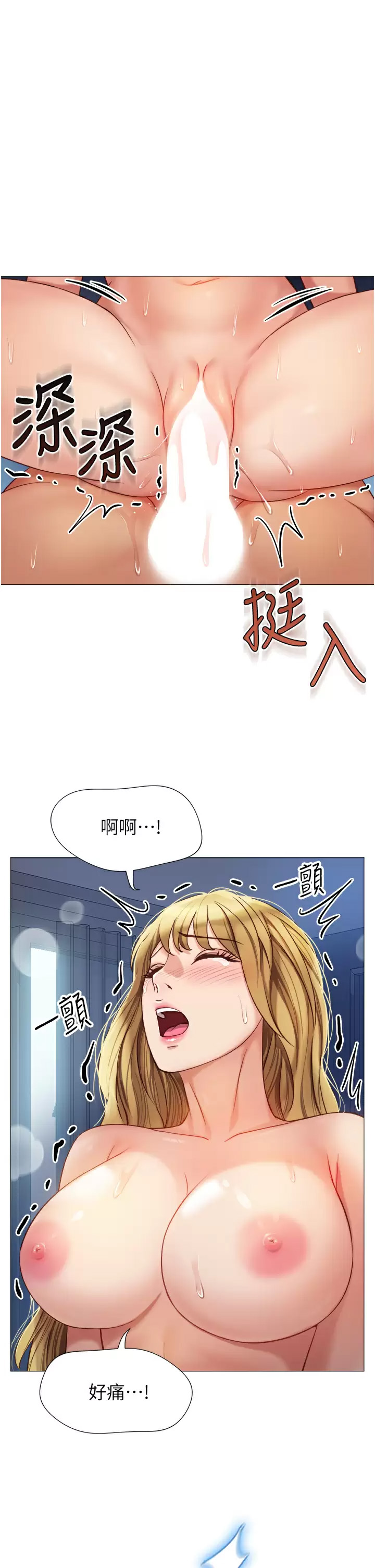 韩国污漫画 女兒閨蜜都歸ME 第83话 教训不听话的母狗 31