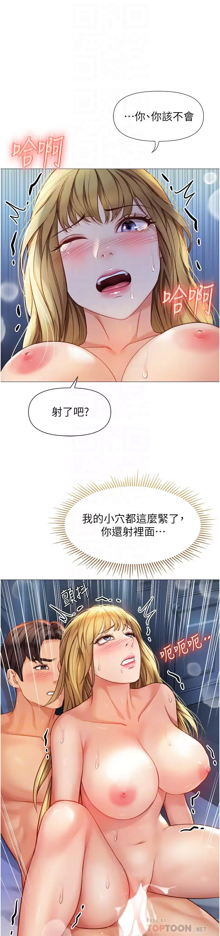 女儿闺蜜都归ME  第84话 想要被凌辱的女人 漫画图片4.jpg