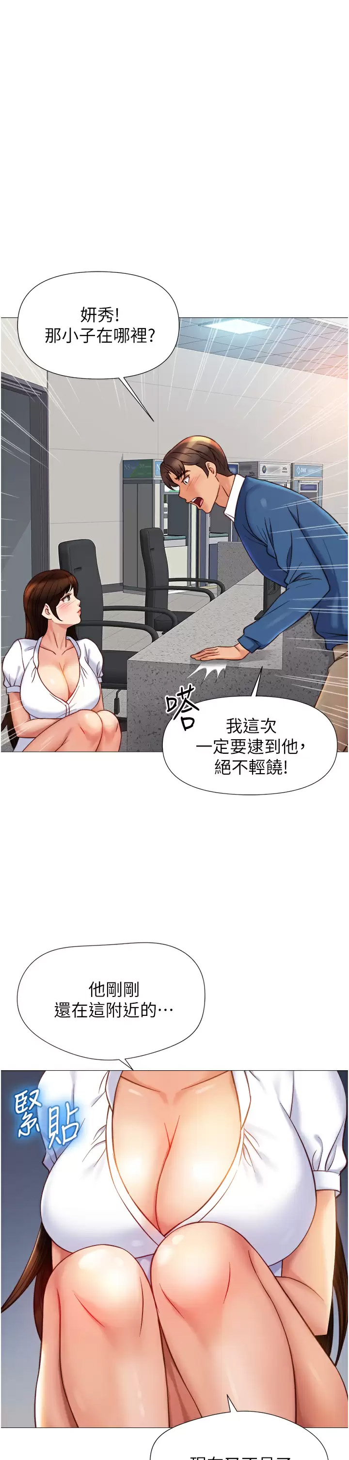 女儿闺蜜都归ME  第84话 想要被凌辱的女人 漫画图片36.jpg