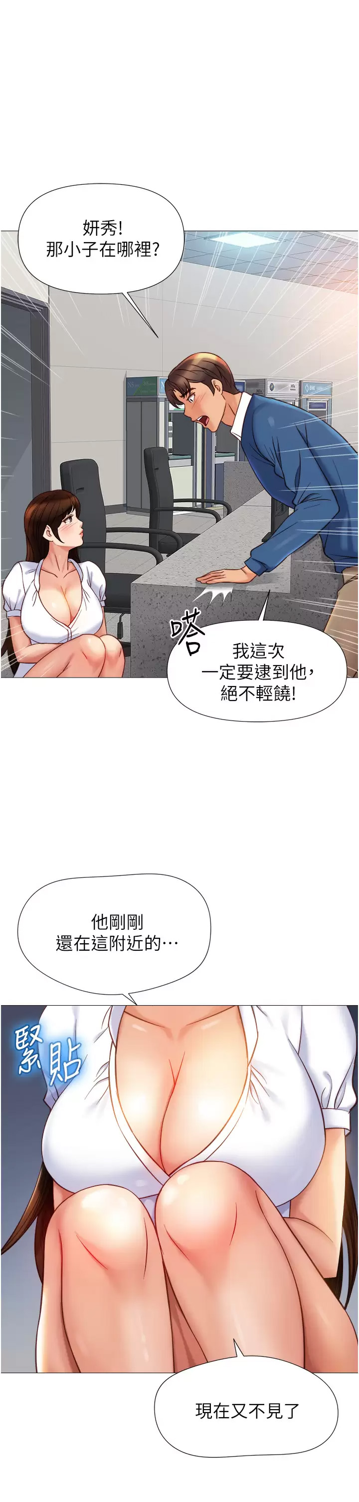 女兒閨蜜都歸ME 韩漫无遮挡 - 阅读 第85话 别在桌底下乱来 1