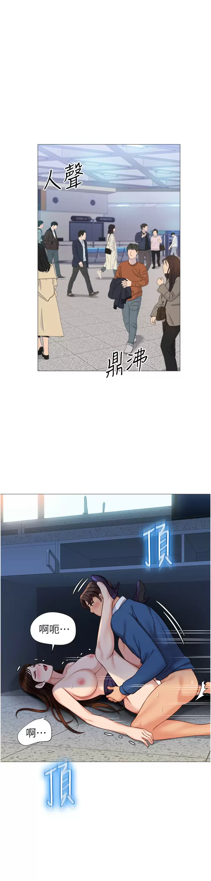 女儿闺蜜都归ME  第86话 直接射进来吧! 漫画图片3.jpg