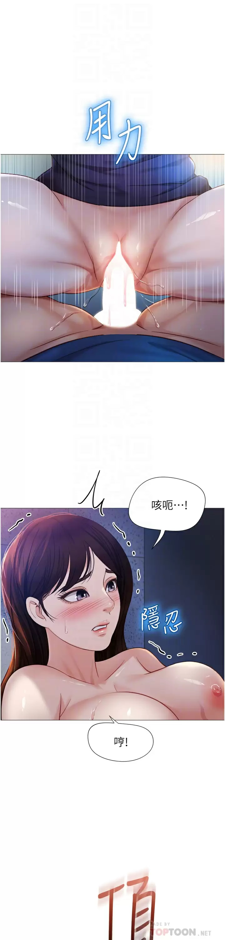 韩国污漫画 女兒閨蜜都歸ME 第86话 直接射进来吧! 8