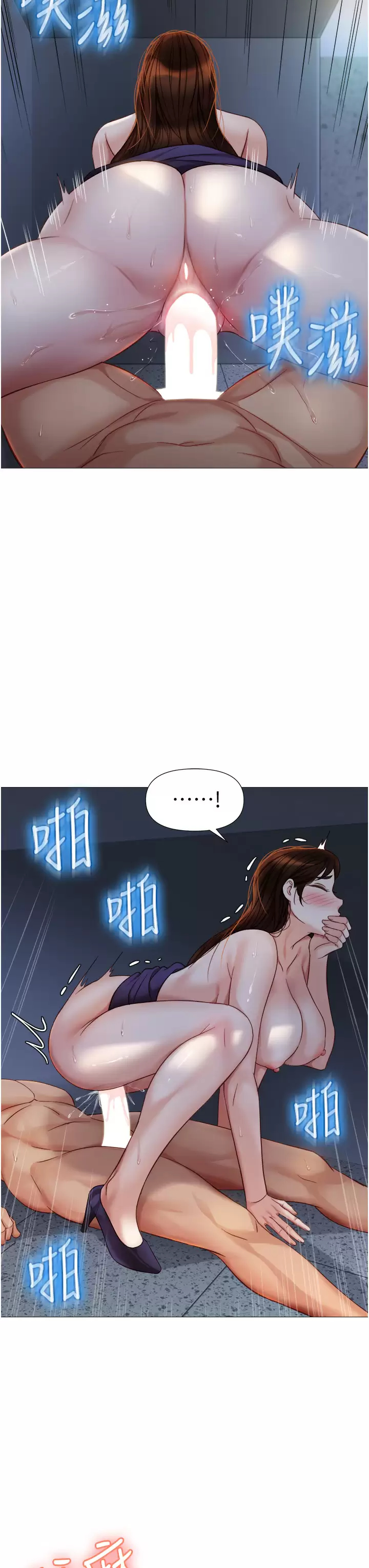 女儿闺蜜都归ME  第86话 直接射进来吧! 漫画图片15.jpg