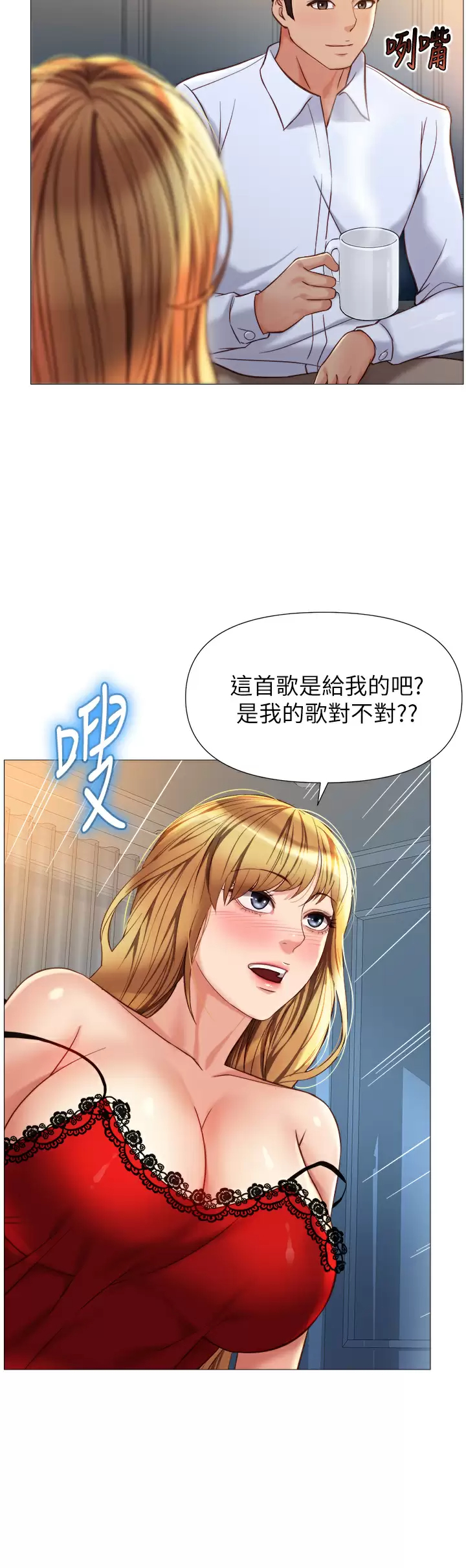 女儿闺蜜都归ME  第87话 爬过来帮我吹 漫画图片26.jpg