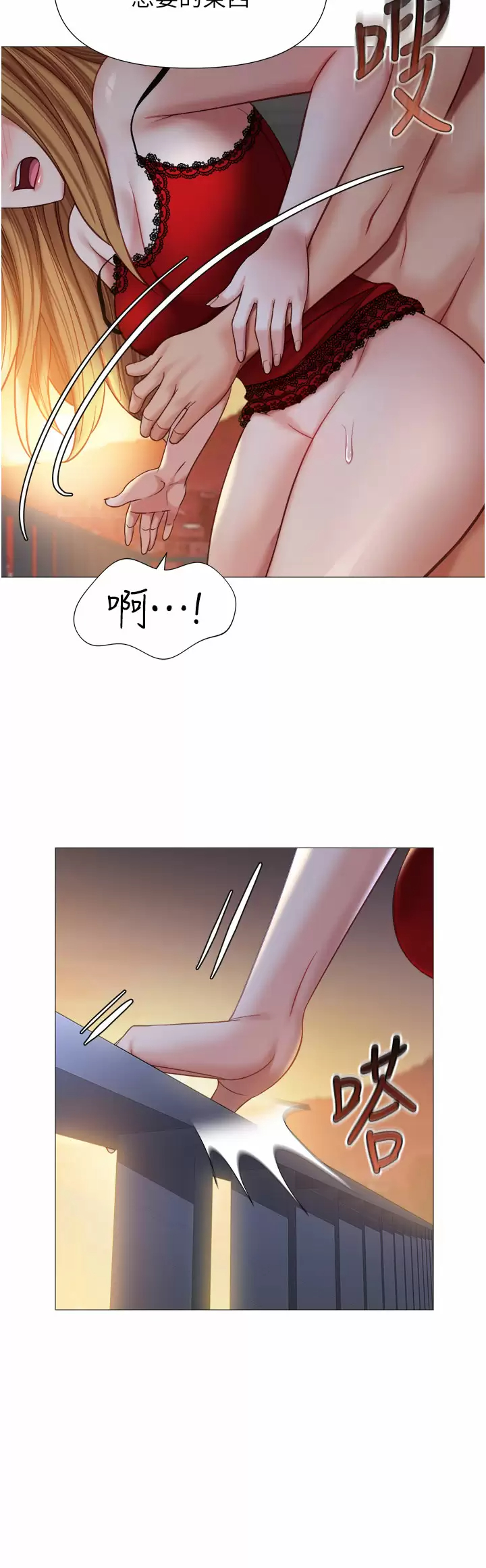 女儿闺蜜都归ME  第88话 沦为玩物的傲慢母狗 漫画图片31.jpg