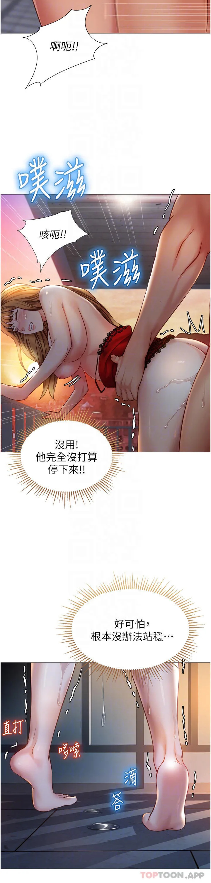 女儿闺蜜都归ME  第89话-当个听话的性奴 漫画图片10.jpg