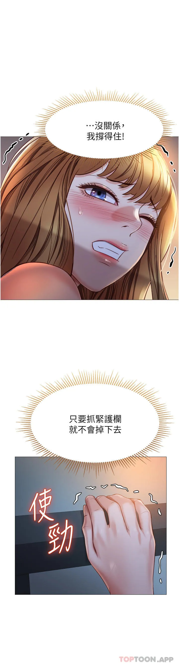 女儿闺蜜都归ME  第89话-当个听话的性奴 漫画图片11.jpg