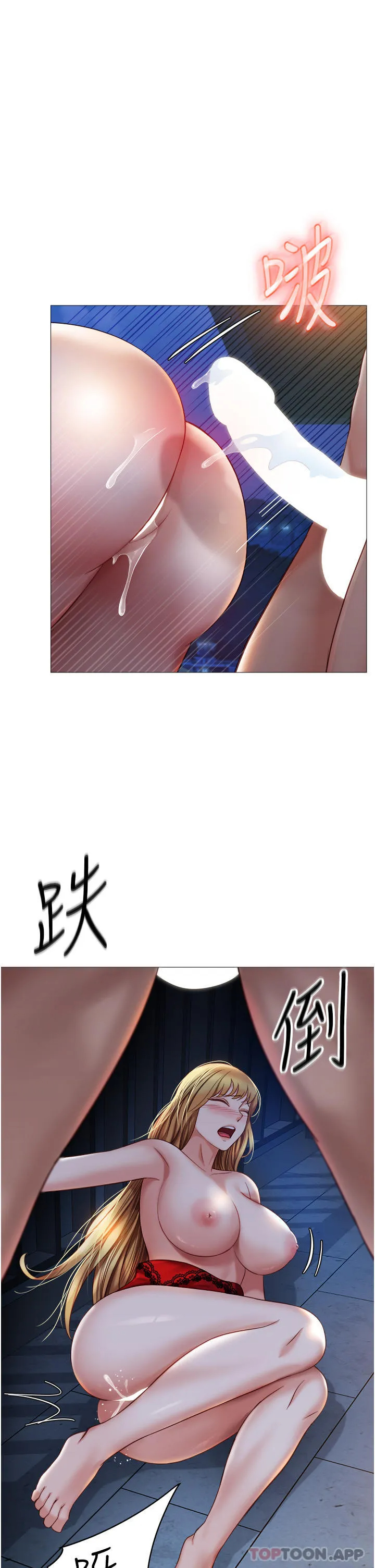 女儿闺蜜都归ME  第89话-当个听话的性奴 漫画图片27.jpg