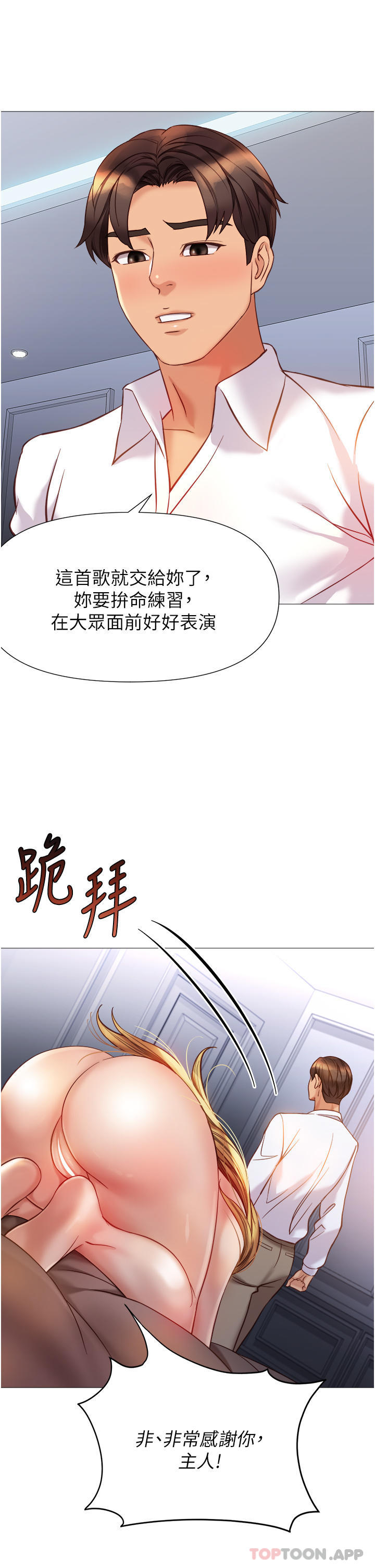 女儿闺蜜都归ME  第90话-令人好奇的3P滋味 漫画图片28.jpg