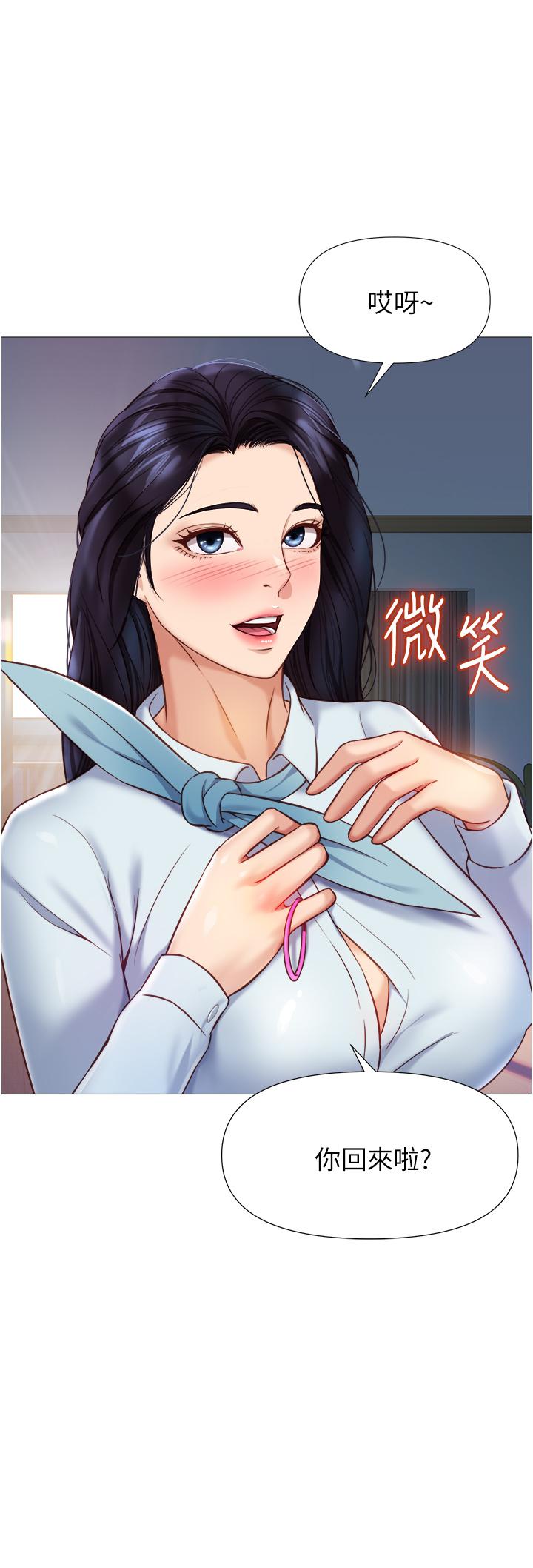 韩国污漫画 女兒閨蜜都歸ME 第91话-让你尝尝嫩妹的滋味 20