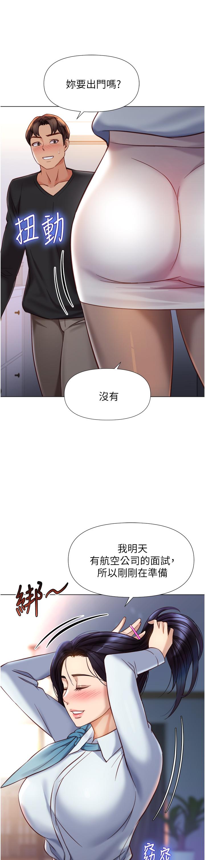 女儿闺蜜都归ME  第91话-让你尝尝嫩妹的滋味 漫画图片21.jpg