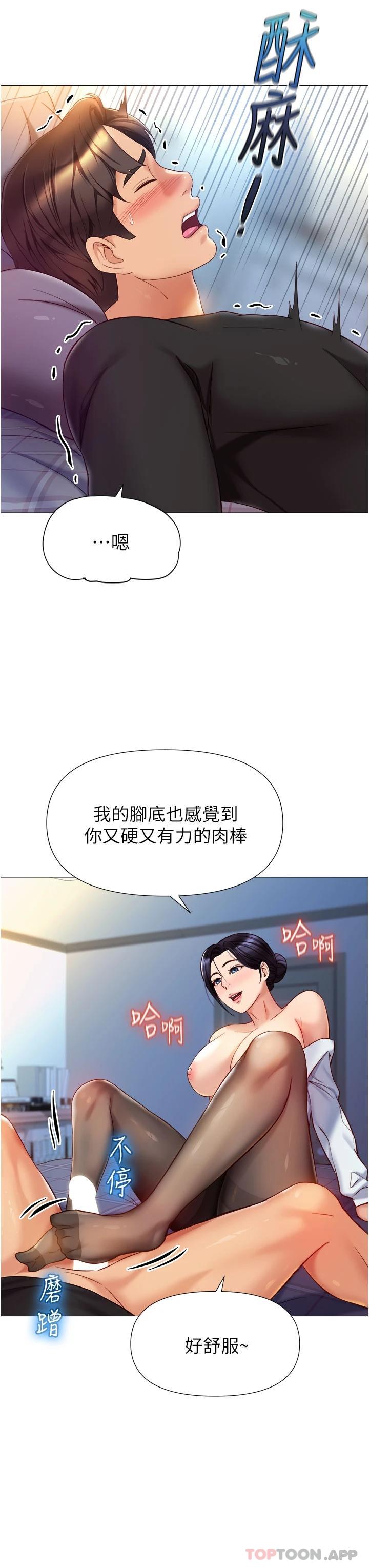 女儿闺蜜都归ME  第92话-不要害我怀孕…♥ 漫画图片5.jpg