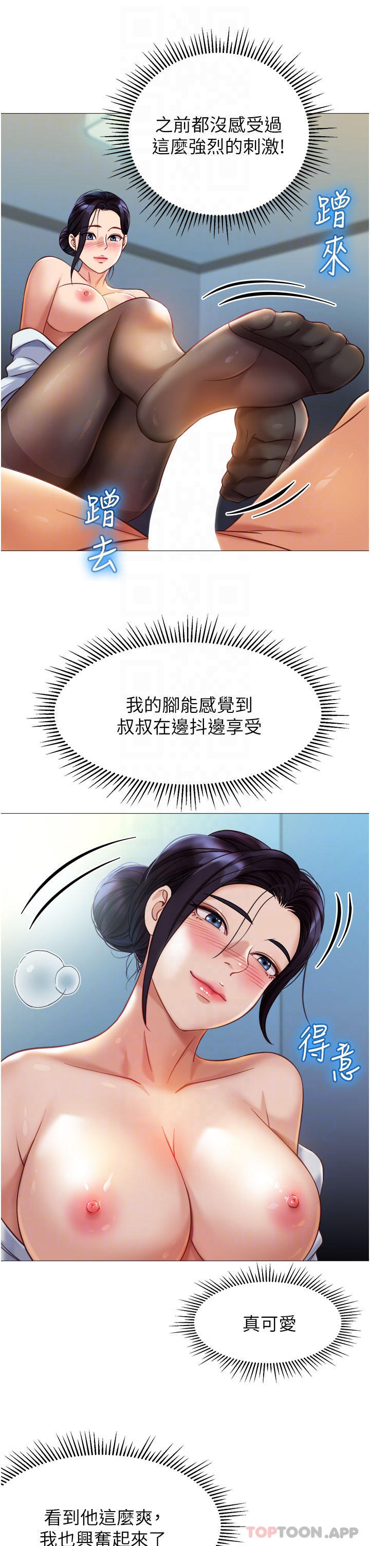 女儿闺蜜都归ME  第92话-不要害我怀孕…♥ 漫画图片8.jpg