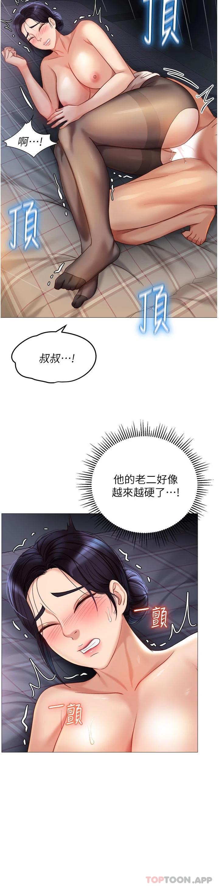 女儿闺蜜都归ME  第92话-不要害我怀孕…♥ 漫画图片31.jpg