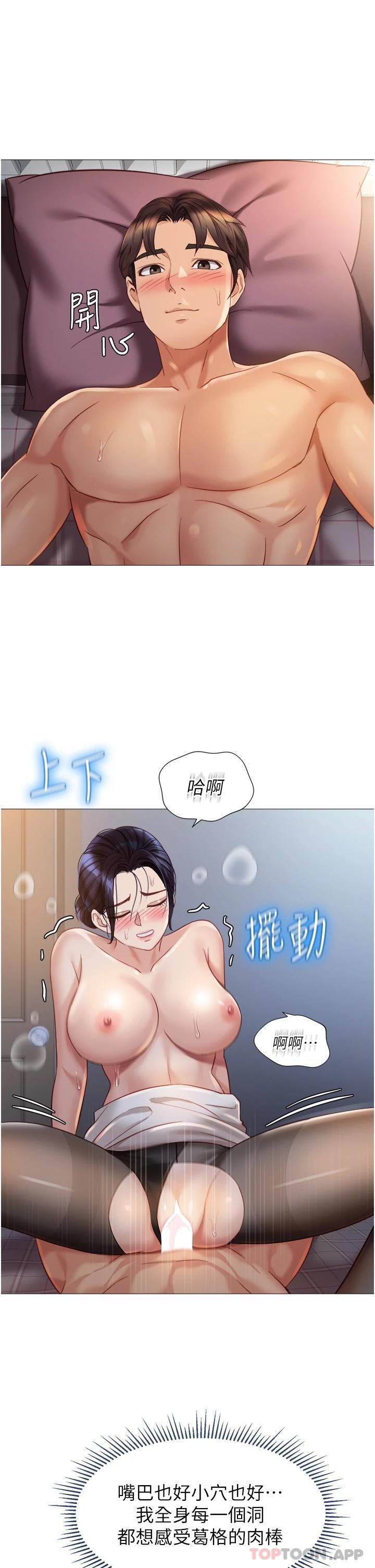 女兒閨蜜都歸ME 韩漫无遮挡 - 阅读 第93话-葛格，快射进来♥ 22