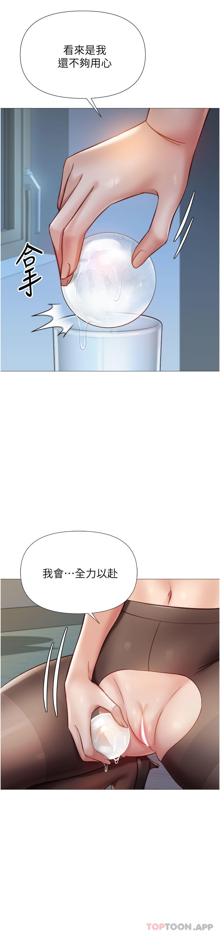 女儿闺蜜都归ME  第94话-空姐的冰火两重天 漫画图片26.jpg