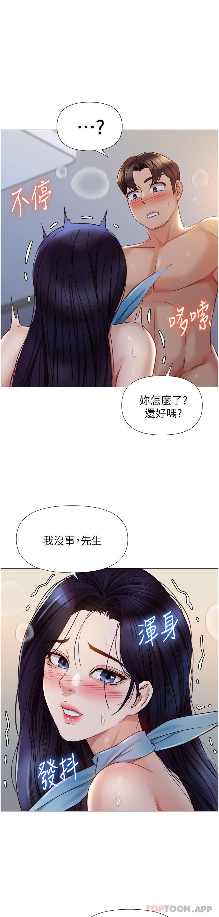 女儿闺蜜都归ME  第94话-空姐的冰火两重天 漫画图片29.jpg