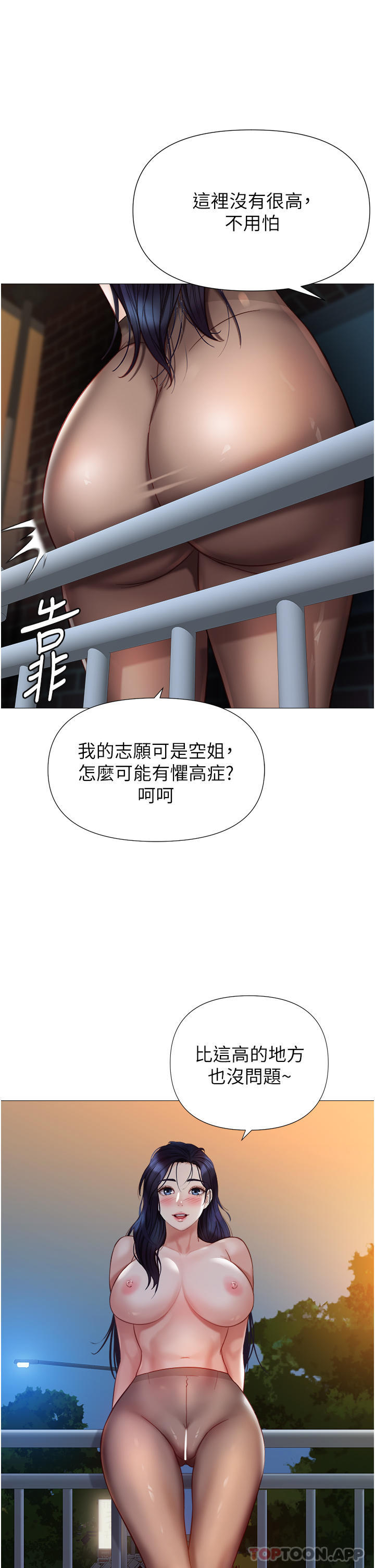 女儿闺蜜都归ME  第96话-感觉到葛格的肉棒了♥ 漫画图片1.jpg