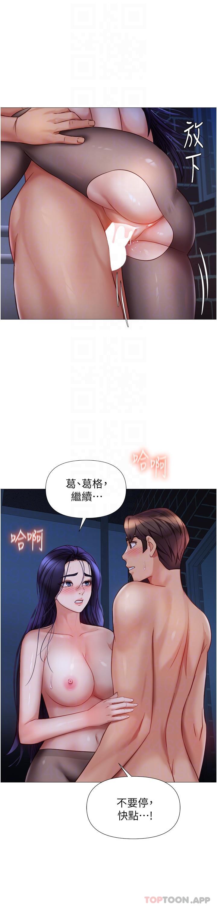 女儿闺蜜都归ME  第96话-感觉到葛格的肉棒了♥ 漫画图片17.jpg